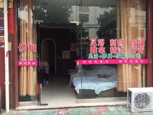 小足浴店转让,价格低,客源稳定,因本人l另有发展