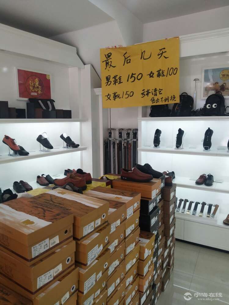 店面乔迁鞋子全场清仓大甩卖