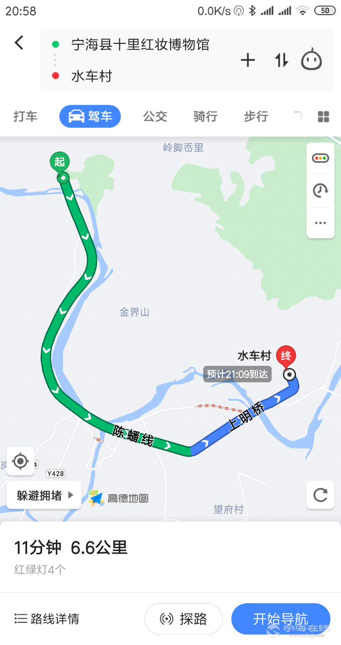 8月 1 日起,宁海公交新辟 659 路(水车~南门大桥)