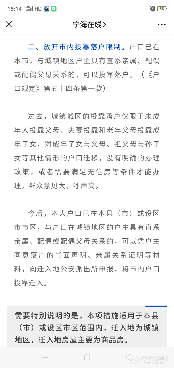 未成年人才可以跟随亲属,现在政策是不是成年人也可以投靠亲属,把户口