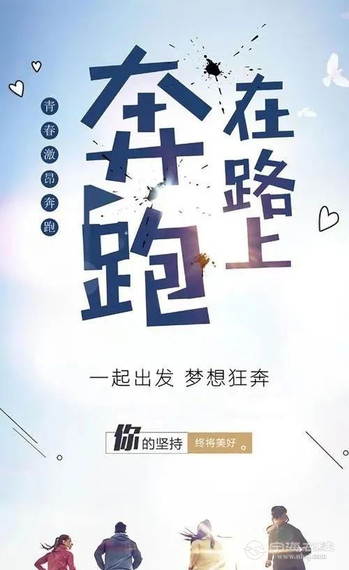 五四传承 青春追梦