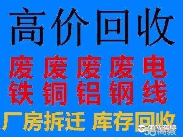 废品收购站 本地广告 宁海在线 宁海门户