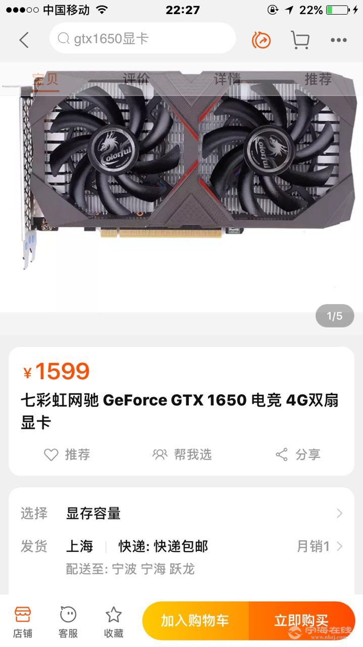 七彩虹网驰gtx1650 4g显卡