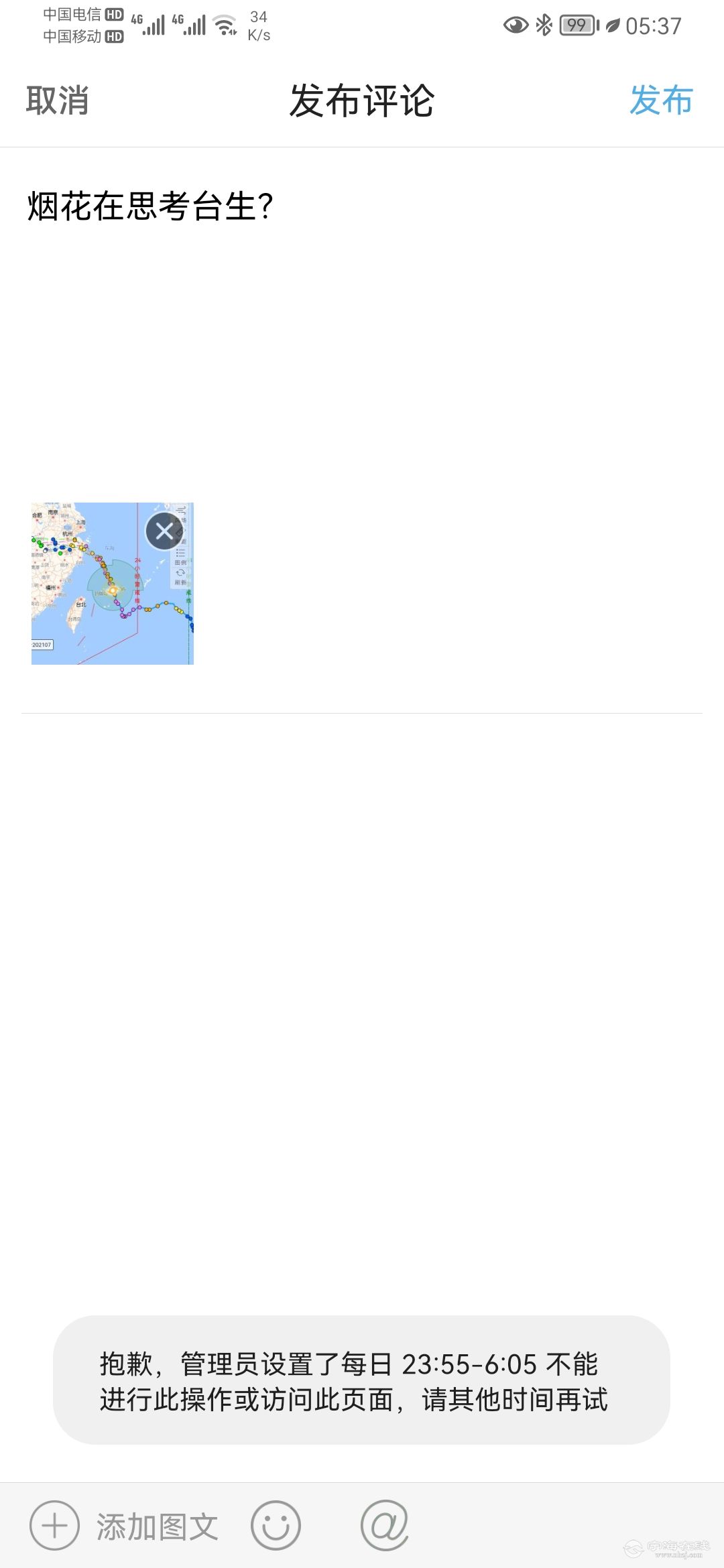 Screenshot_20210724_053712_com.appbyme.app146337.jpg
