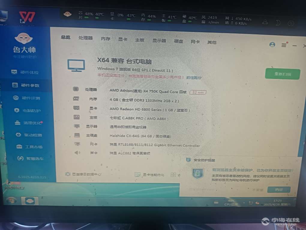 20250426223808front2_0_1252024_FhWMZbSORrLqz7oGLraYbryyQ8q_.jpg