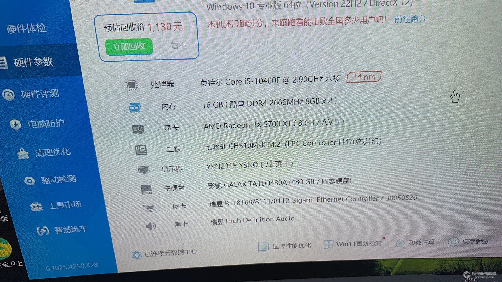 20250510230425front1_0_1300300_Fq-hOqfbEQKuDud47qkh8w-yrxpQ.jpg
