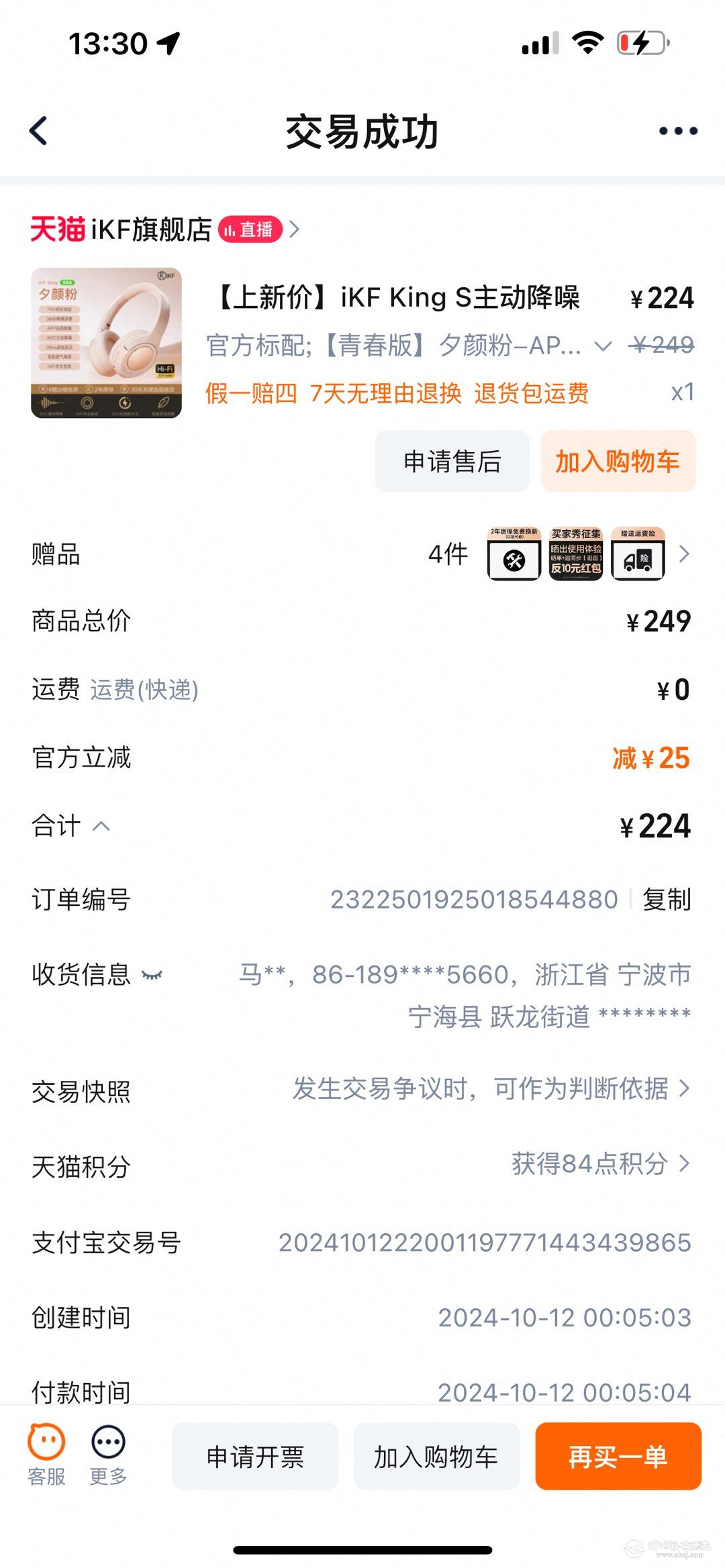 20250518133120front1_0_1250165_FmFxJHPuTRAvCamHdngDRTXkqZsD.jpg