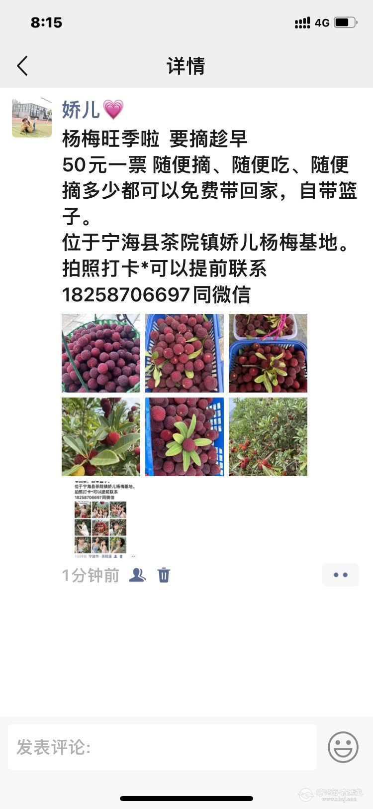 20250614081710front1_0_1197622_FmojeaWWiHdPeRUIsiWXsMTGTMb5.jpg