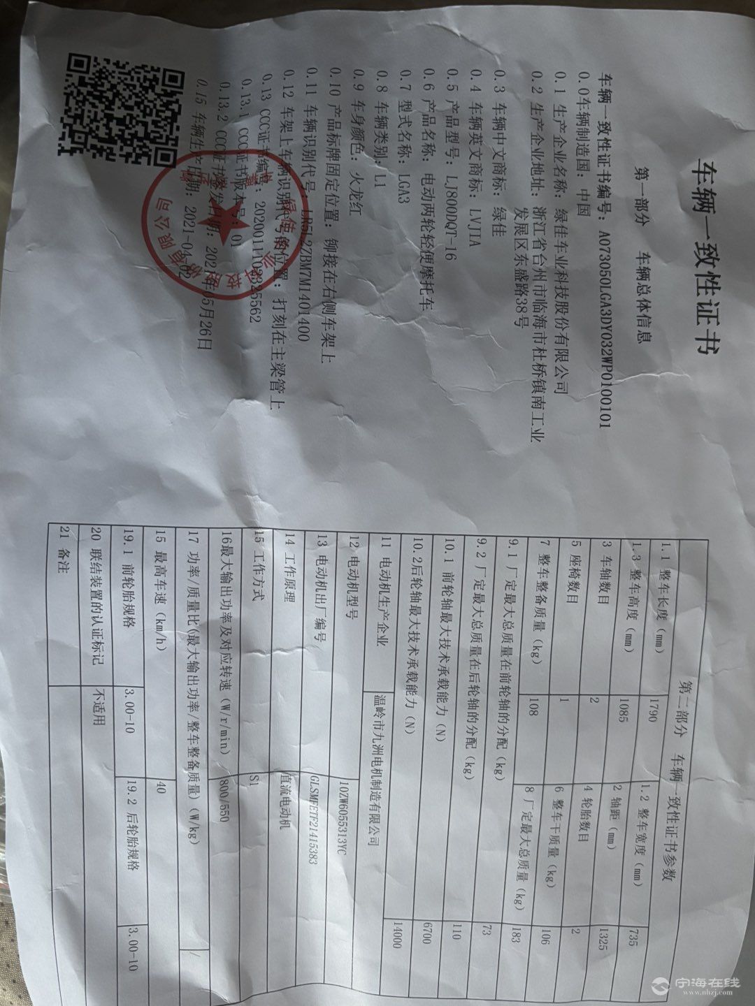 20250629175129front1_0_1249607_Fk-_Shh2rzKlcfRNnAkLPiFUux5D.jpg