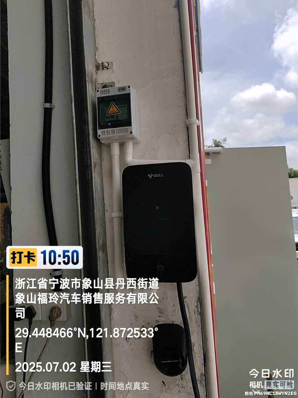 20250703154823front2_0_1194510_FqpGiC8RXWrc837g9HzNi5CfFRk8.jpg