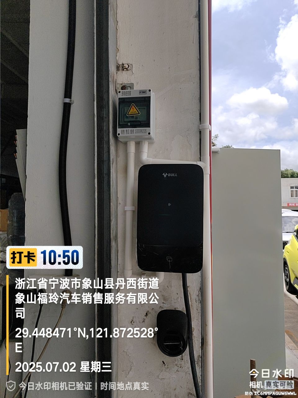 20250703154823front2_0_1194510_FvH1nux02bEls7e8TUHOt34c56_K.jpg