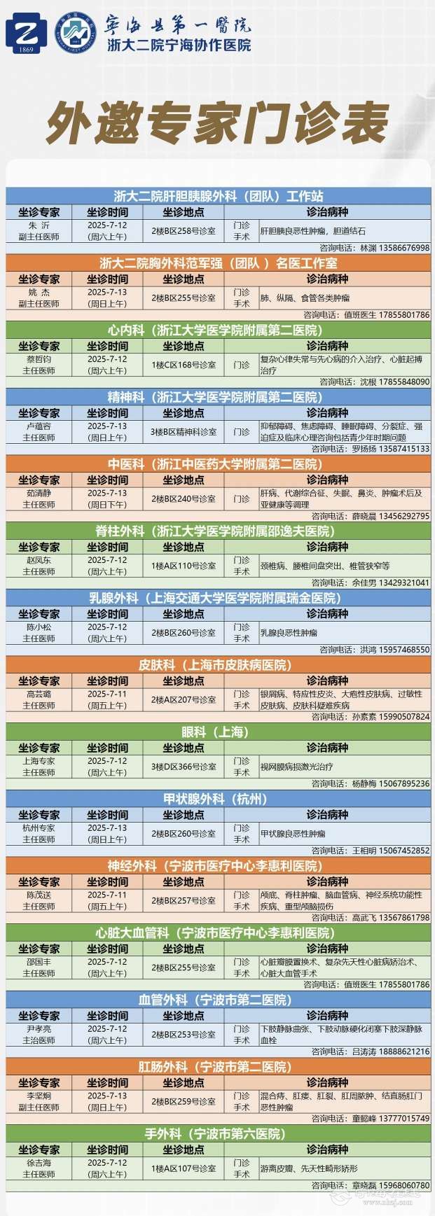 20250710144428front2_0_205824_FlTT0daeu2IgAOxl_AHimqCtwAd1.jpg