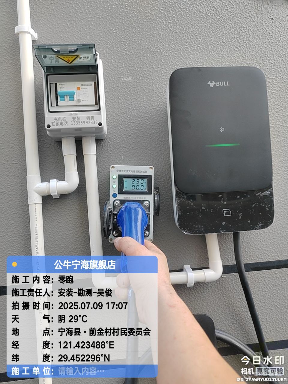 20250711193235front2_0_1194510_FmW80vDYrirytoJonwFRLe0h-O4S.jpg