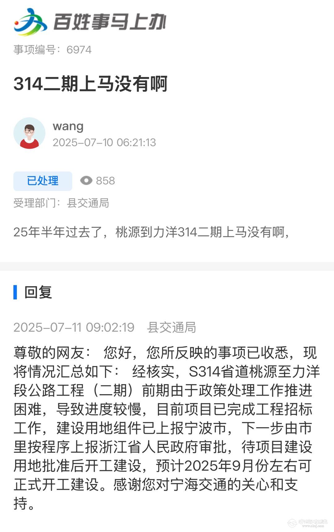 20250715172748front1_0_148418_FtyNz7jxMzzVIjfY5gDkfyEAYmi4.jpg