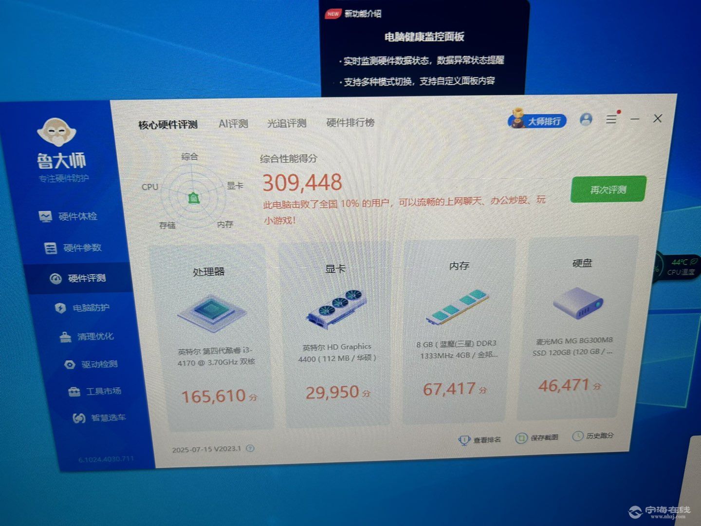 20250716084359front1_0_1191517_Fkc9kZB3CIjmsd2o9Vjb6X3jryo0.jpg