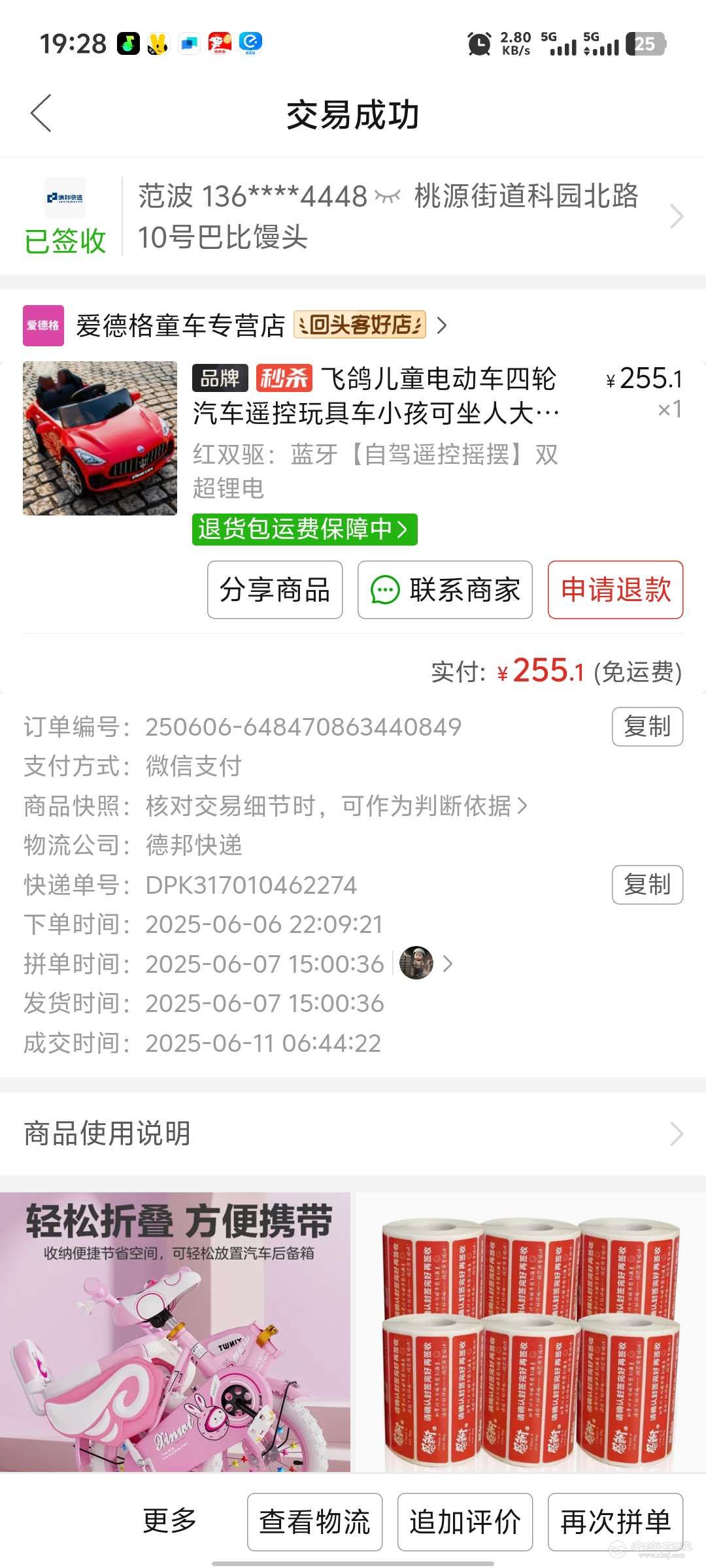 20250727195034front2_0_1220982_FgSREa523YDOjCK8VUIWs40y6KaO.jpg