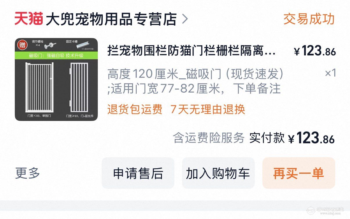 20250731155117front1_0_1275004_FpoULXb2l5uEtWje09D_2Iv-3cjv.jpg