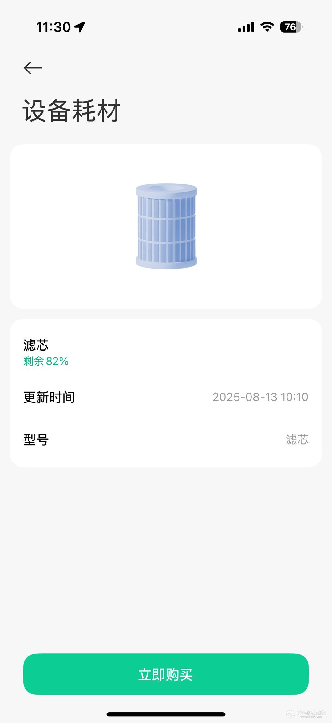 20250813113135front1_0_1275004_FhrDyrvYclSiVtOu_Ez1KN3eMOOX.jpg