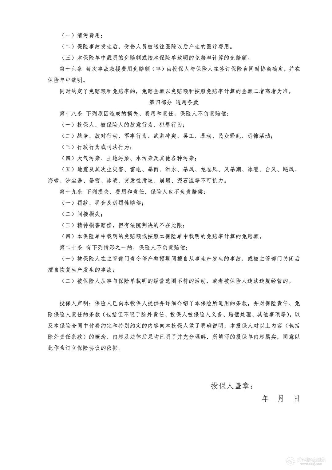 20250926171047front1_0_324451_FsovjwQlKdNPZ2xM8ay3aw1RrXcR.jpg