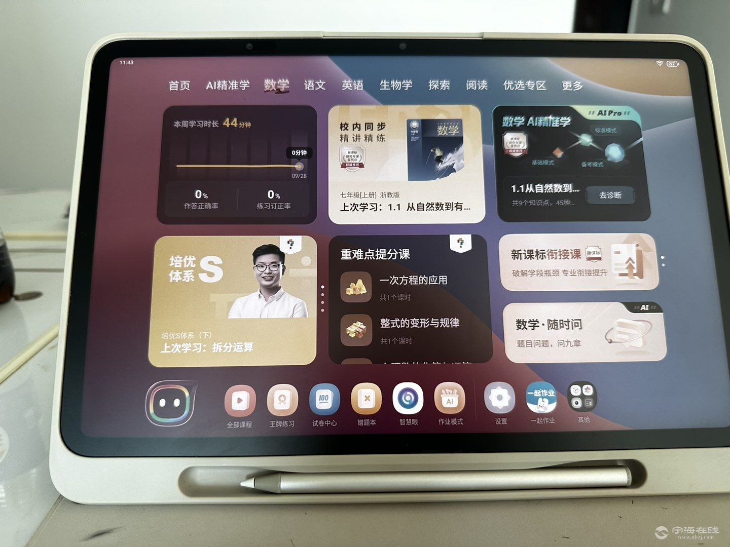 20250928175909front1_0_1303717_FkBz5TsuhYKpMZj1crRjgDhSmtel.jpg