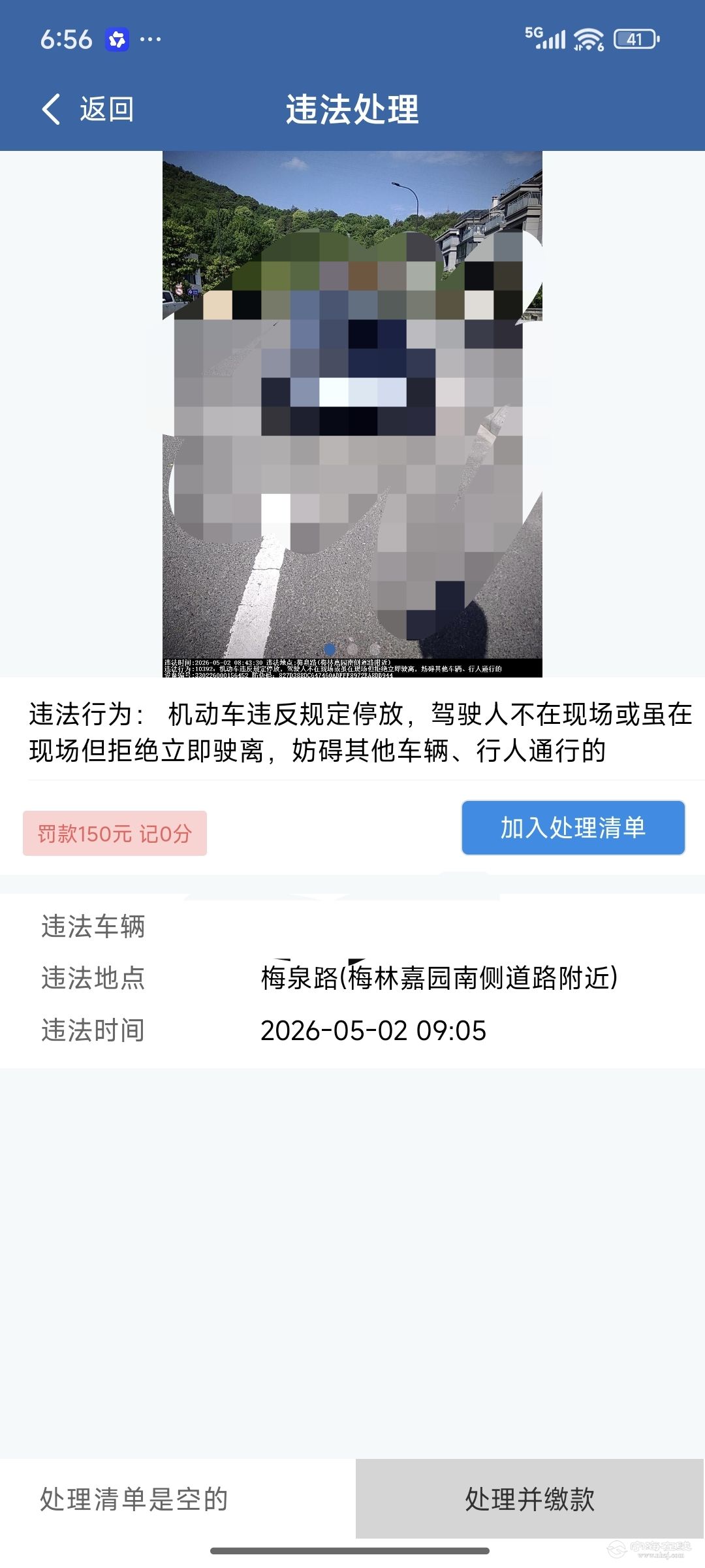 20260508125603front0_wap_1251037_FlzwLp0IRYXwpT6U0OOshiOi22a8.jpg