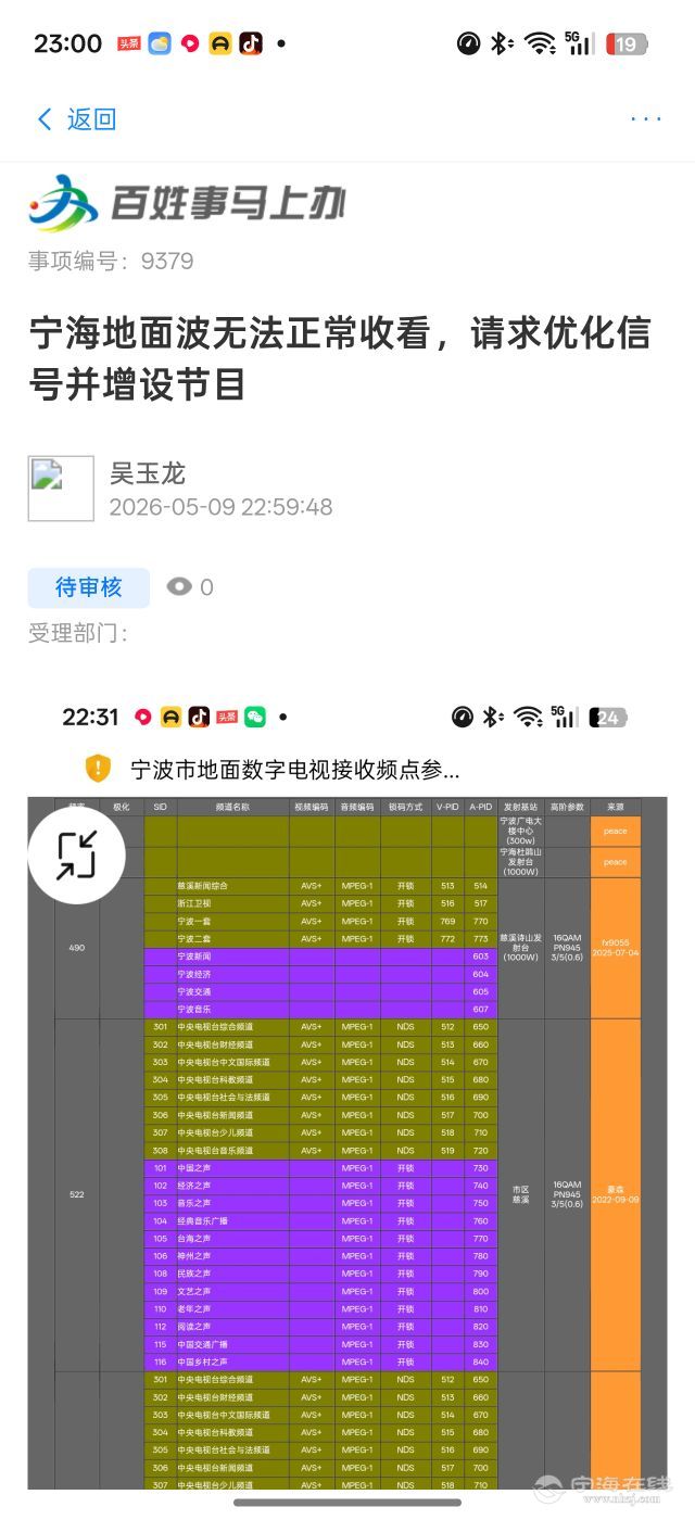 20260518100126front2_0_291191_FsmMeW7QjrCvlwYXWiBKus7-1oDS.jpg