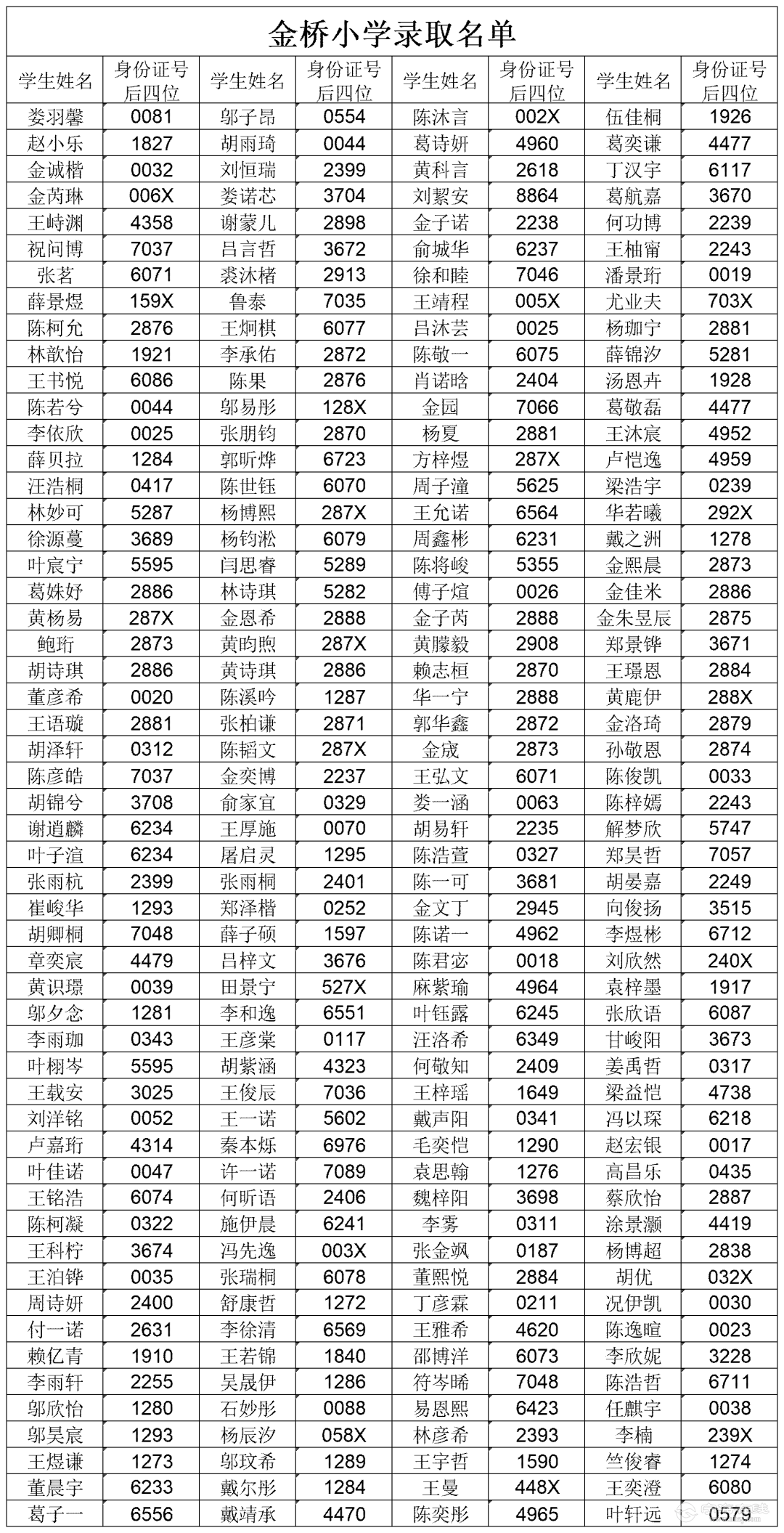 20260730152312front2_0_206352_Fv1edLUVQYzoQOp--jxSfpB4zHaV.png