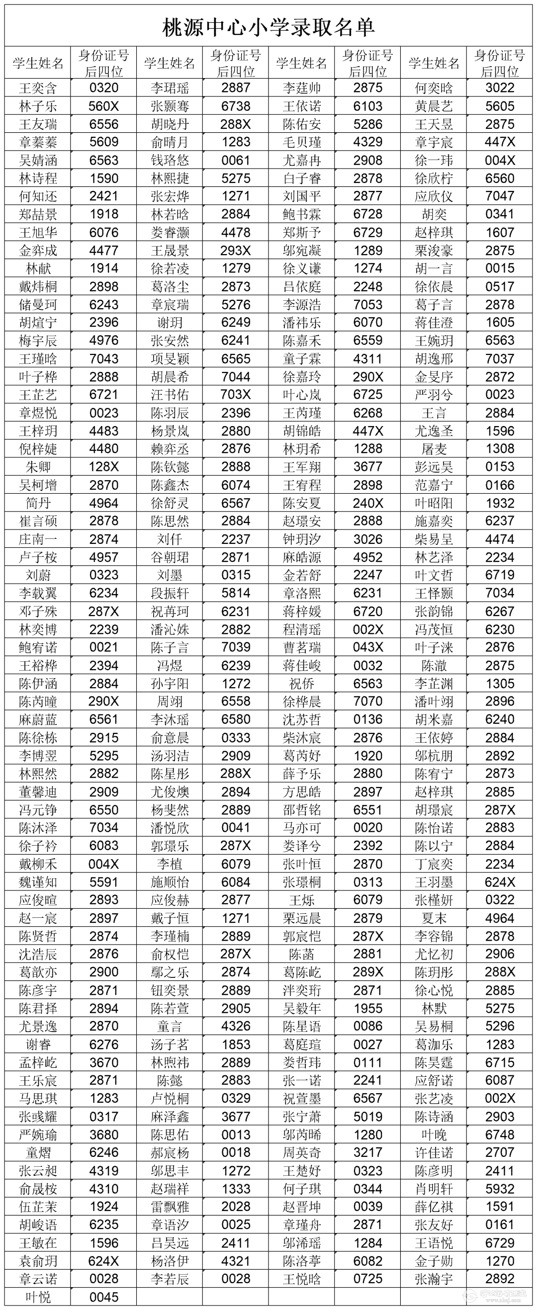20260730152313front2_0_206352_Fs4YIoOZlb7hgBF31Cc9pt10s8sO.png