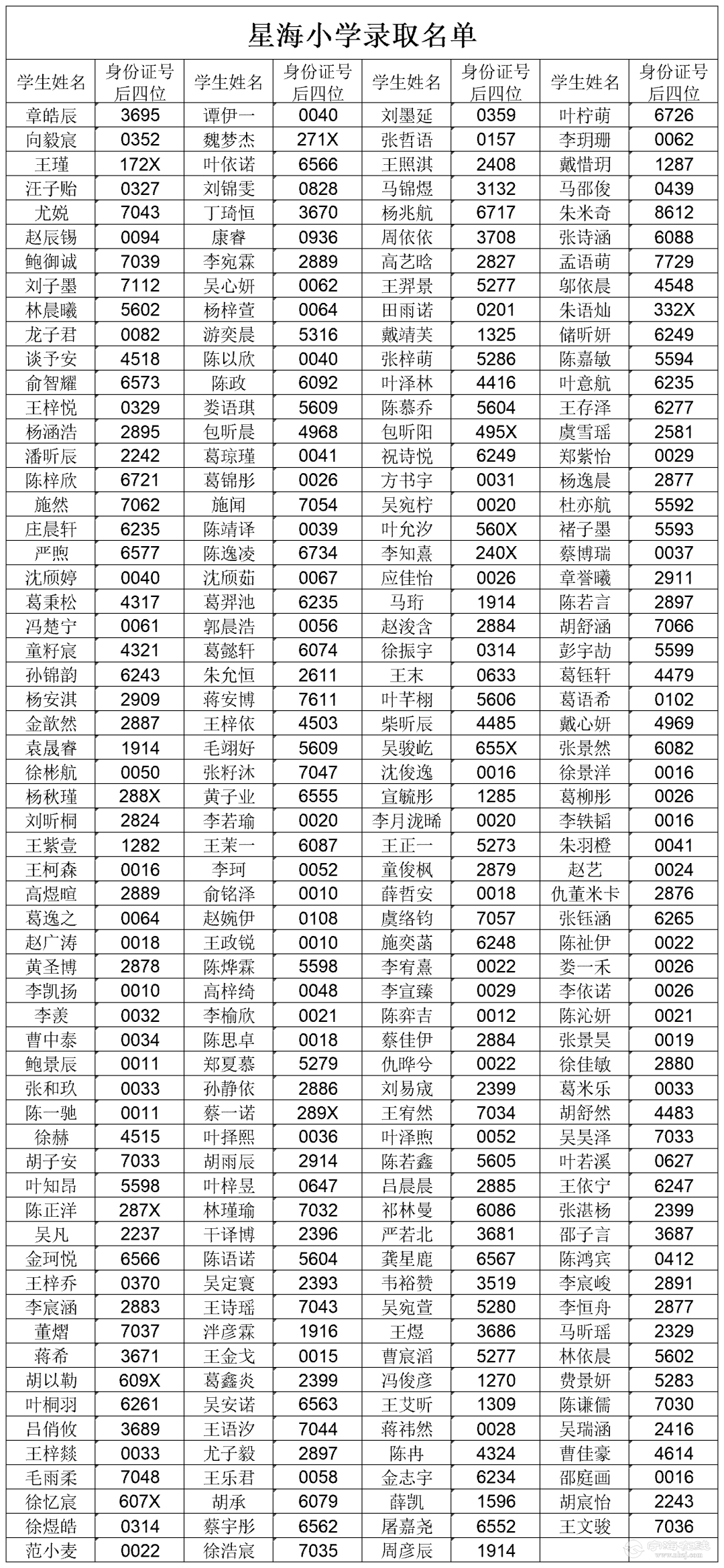 20260730153057front2_0_206352_Fj5c9etuLi7fXjWRV11zqyq943Qx.png