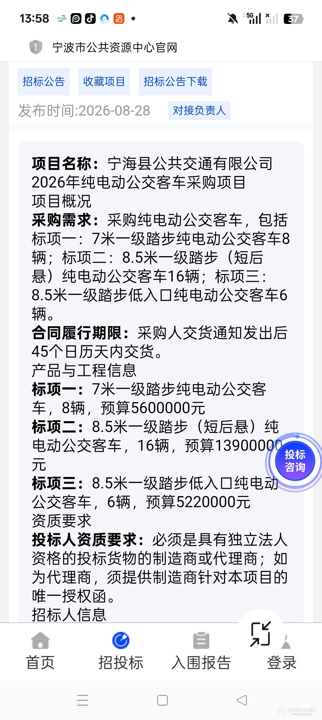 20260901064516front2_0_806561_FjYSK1dWBxXaSWtvLFQD7JD3Q64o.jpg
