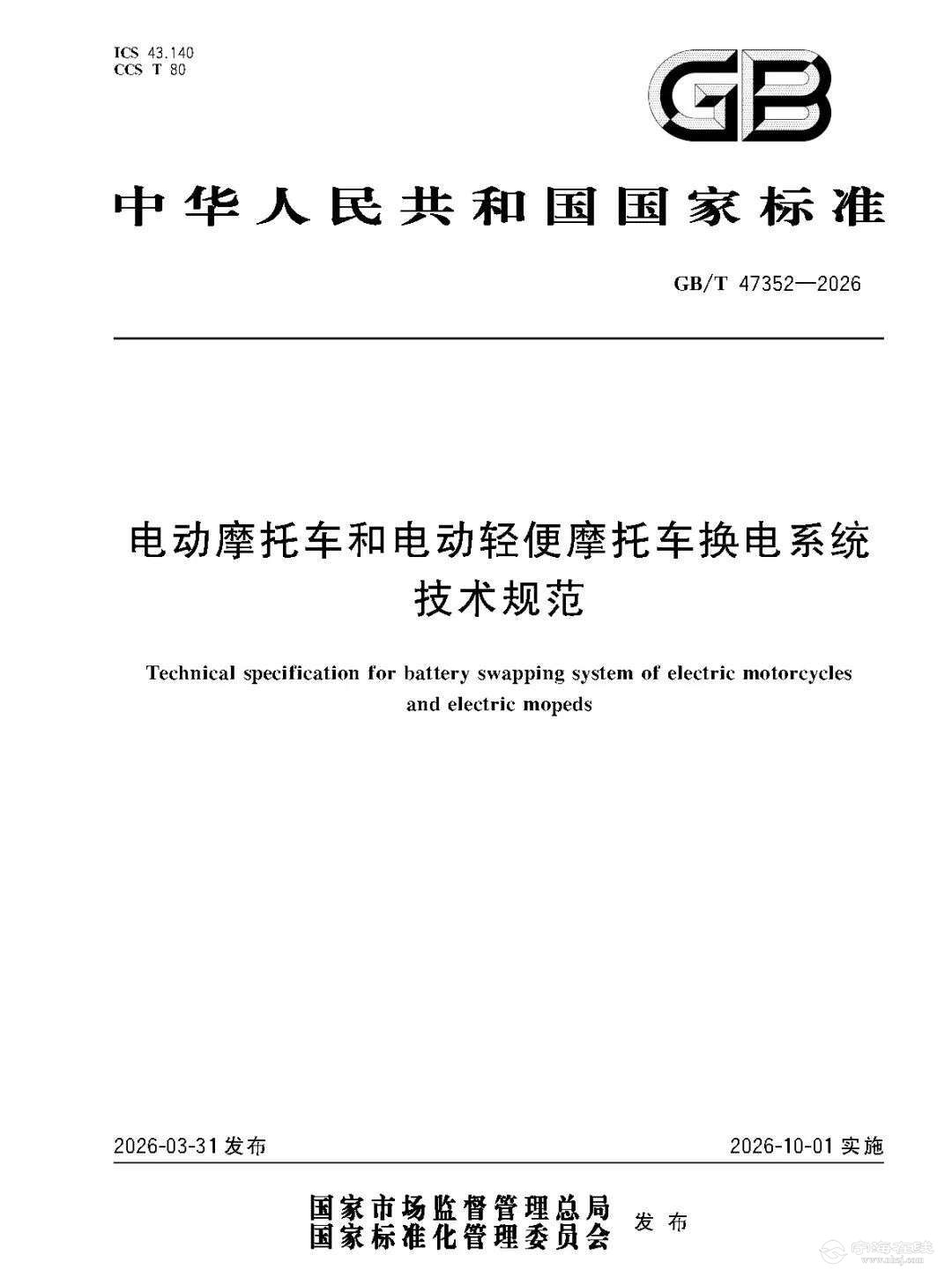 20260923163823front2_0_246749_Flfmisg7k732qsmsLn48e7eA72yq.jpg