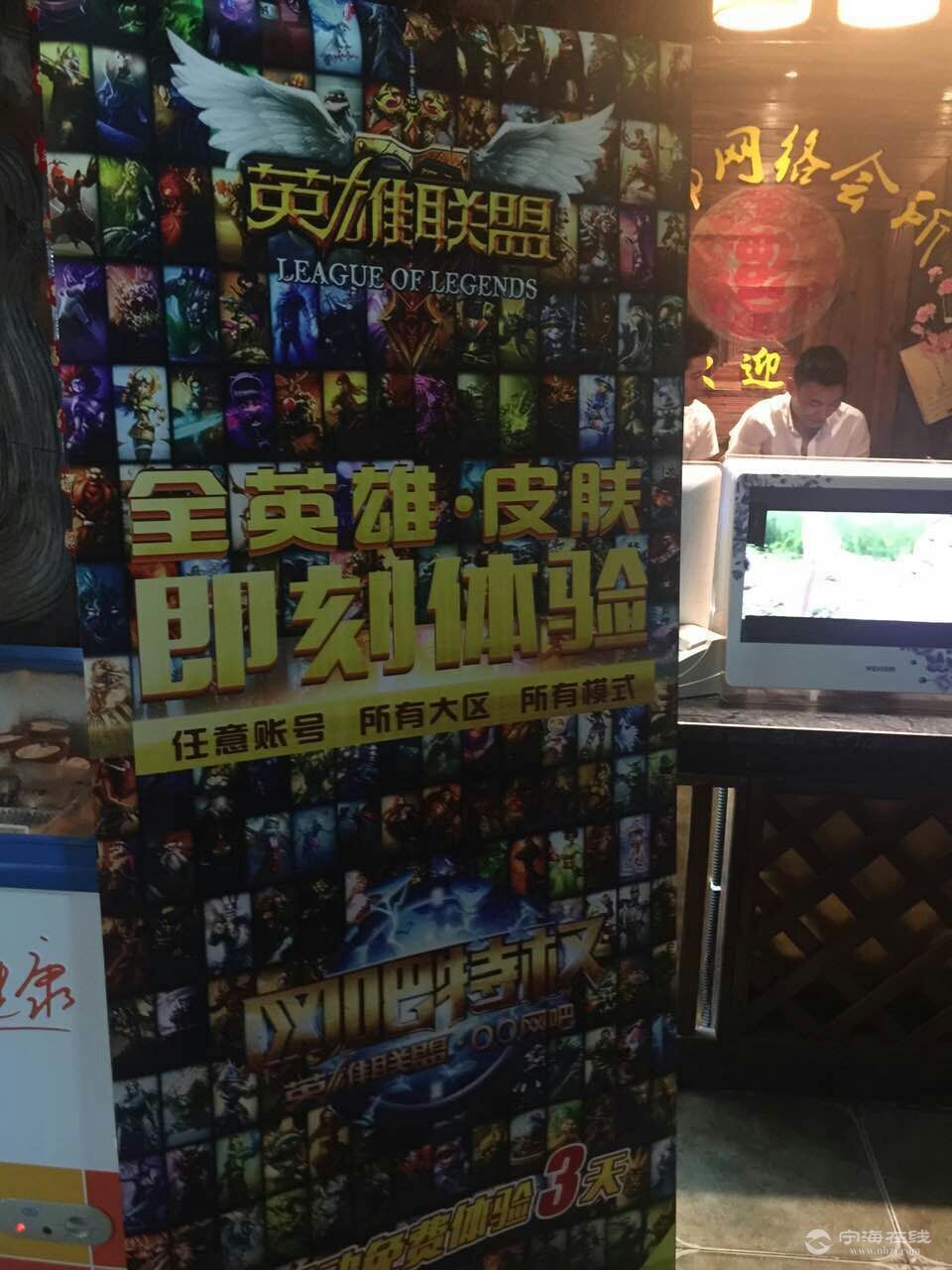 网吧专属礼包|《英雄联盟》LOL网吧特权2周年庆_LOL网吧特权2周年