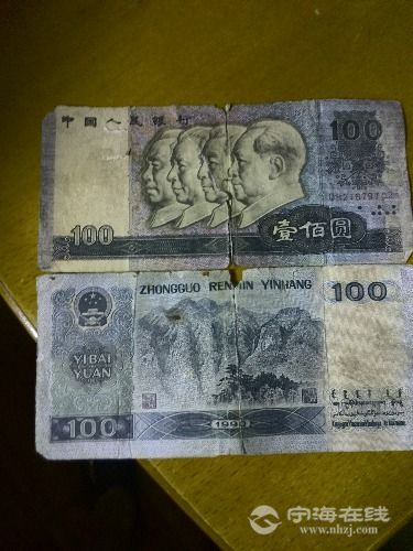 1990的百元大钞现在价值几何