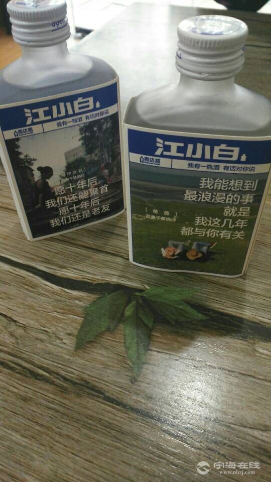 江小白 白酒