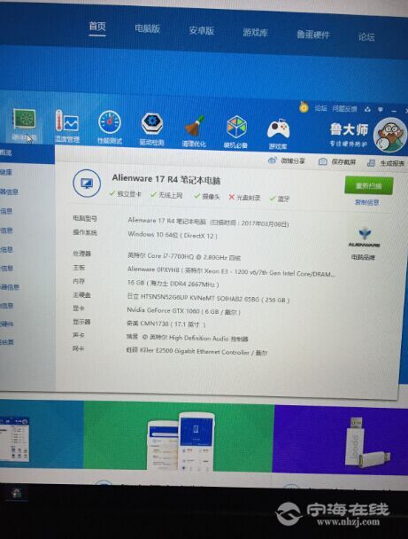 2017新款刚上市外星人alienware17r4行货