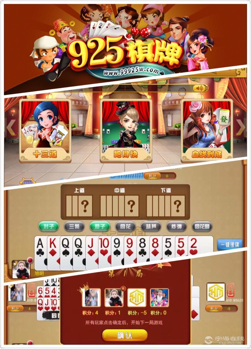 宁海最正宗的本地棋牌游戏