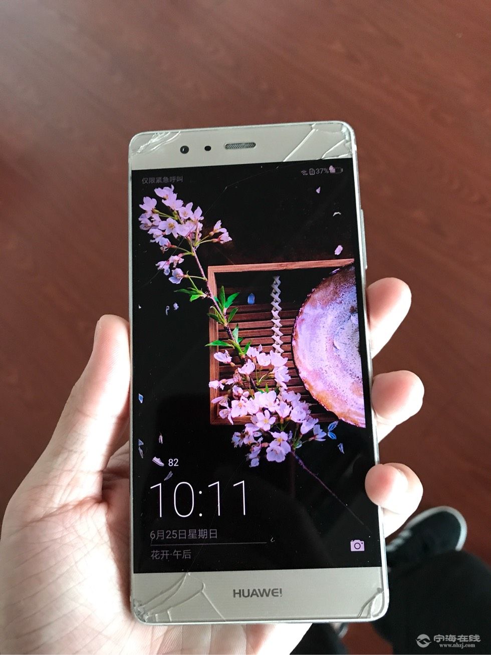 出个华为p9移动版屏幕碎了收个电信机子