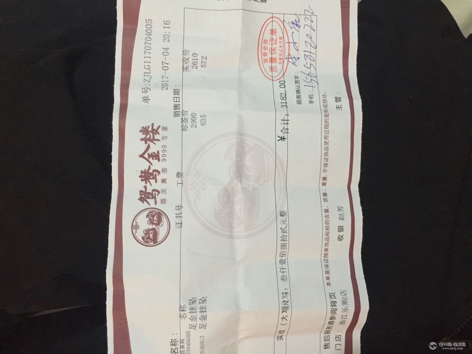 出售黄金手链貔貅