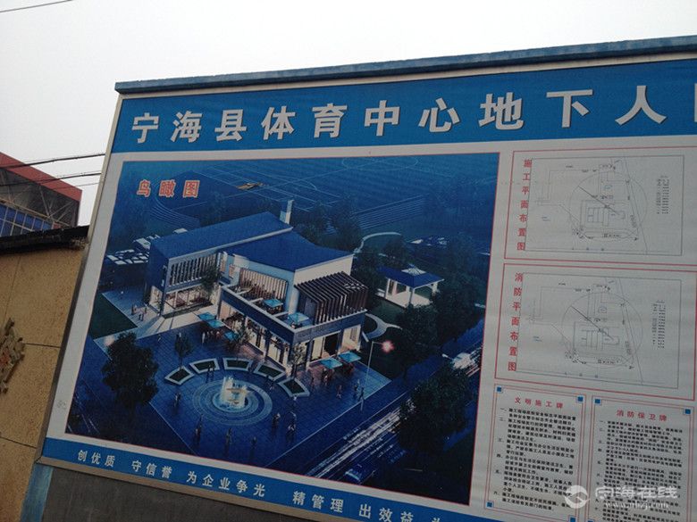 宁海县体育中心规划图片