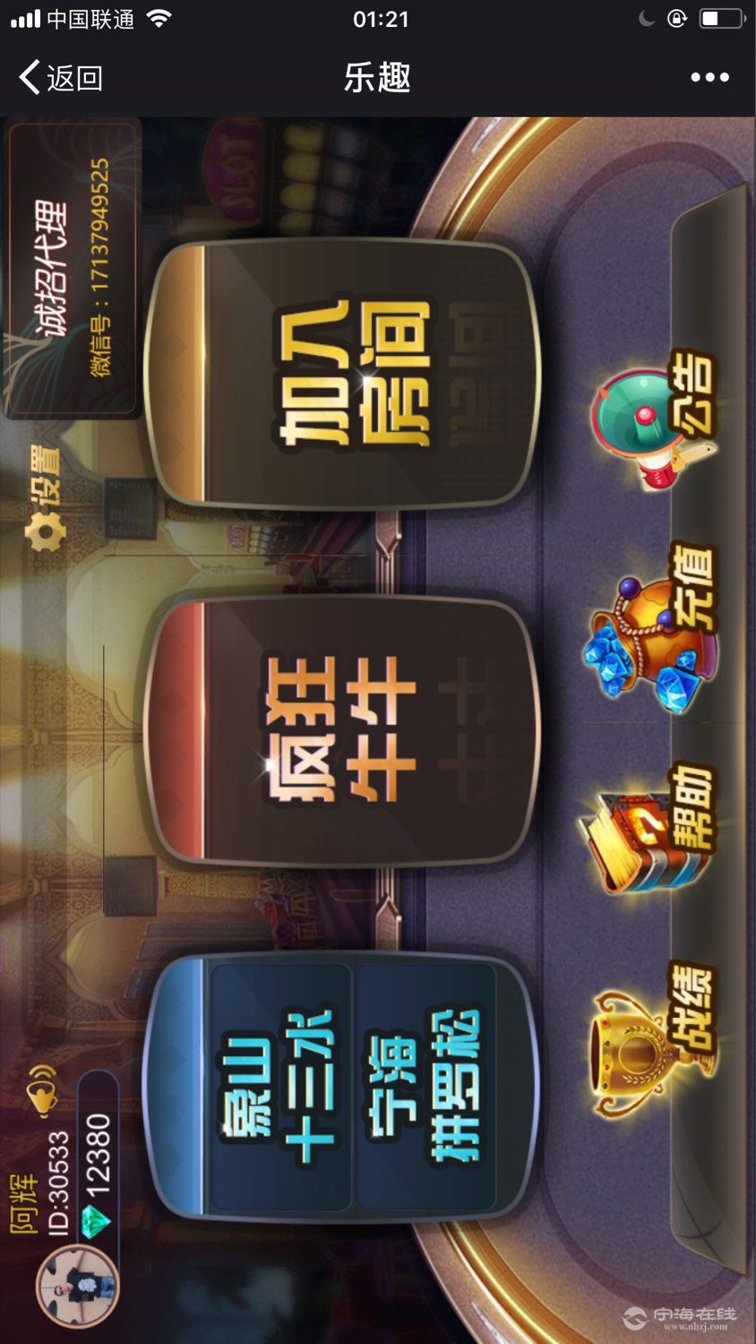 宁海十三道 牛牛 有能力开群的看过来月入过万