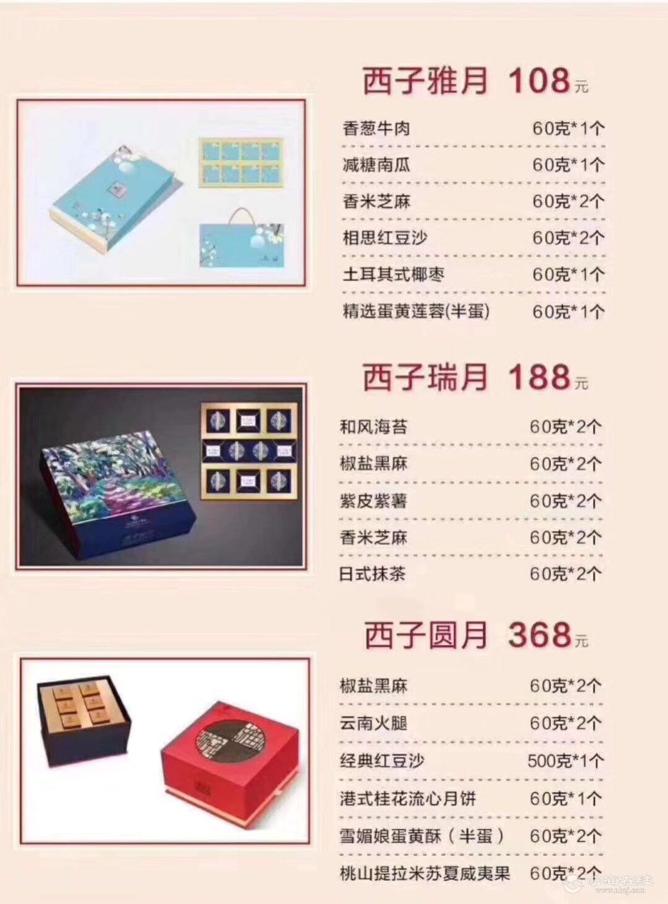 宁波各大酒店月饼,便宜出售