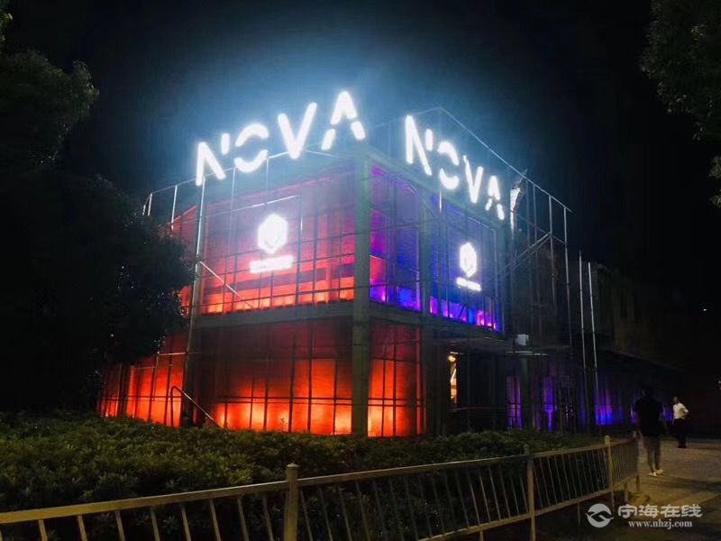 宁波nova酒吧图片