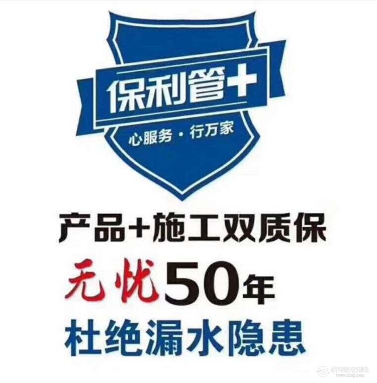 亿佰建材——专业水电主辅材料服务商 代理:保利管道,金貂电线,福美