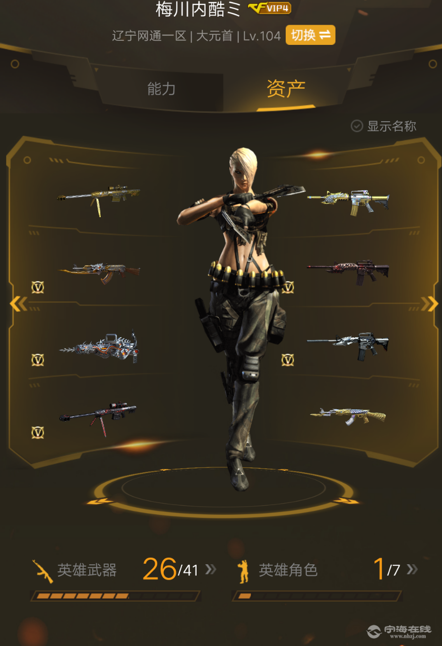 cf出售16v2王者之怒王者之效便宜出售