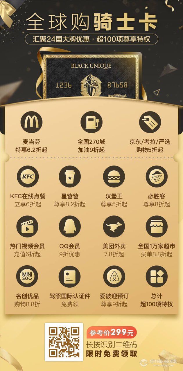 领张骑士卡,还怕油价涨价?