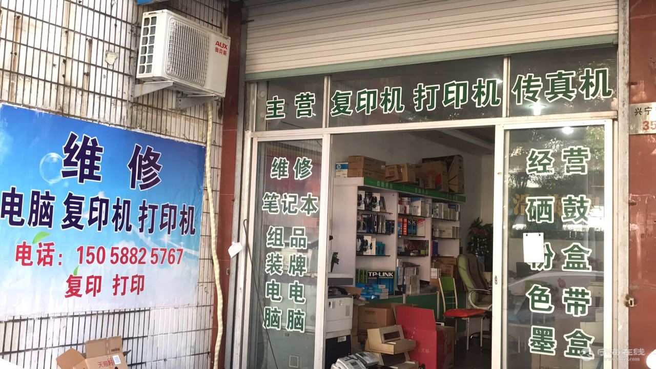 出售全新複印機,打印機.實體店經營!