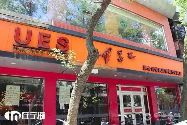 大家还记得桃源路的ues有意思餐厅吗