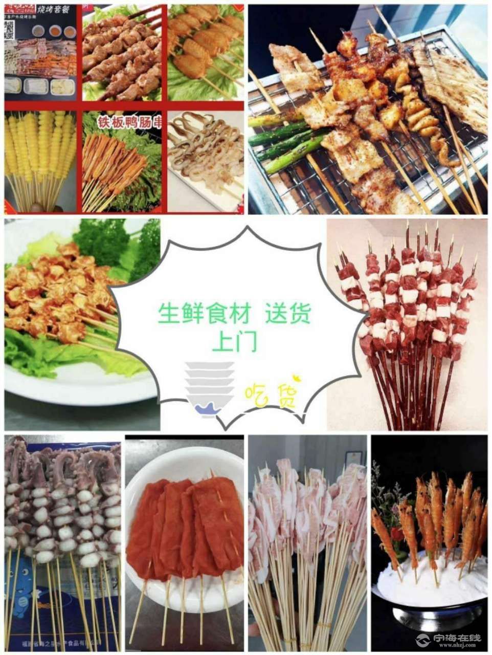 烧烤工具材料