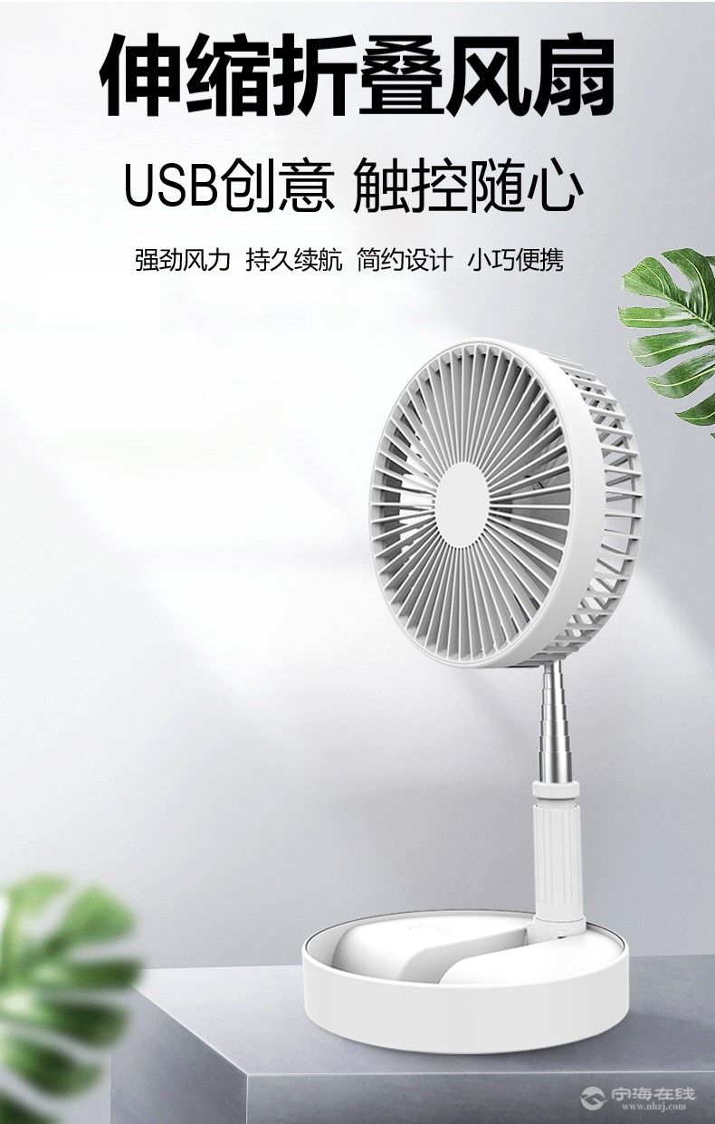 出售无线折叠落地电风扇