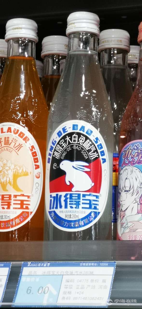 大白兔味?